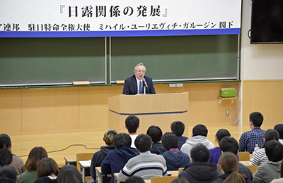 Посол РФ в Японии выступил с лекцией в университете Сока