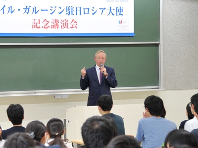 Посол РФ в Японии выступил с лекцией в Университете Сока